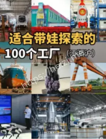 周末花钱进大厂