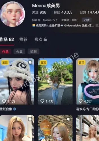 抖音Meena成博涵下海